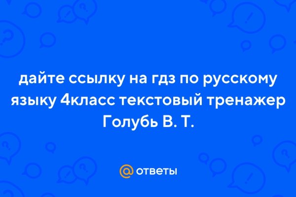 Работающие ссылки омг